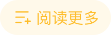 更多